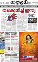 Kannur (includes Kasargod)