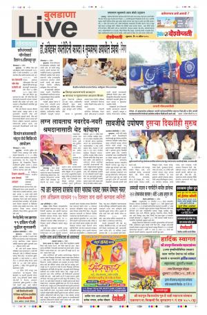 13tn Apr  Buldhana Live 