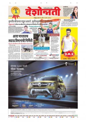 13tn Apr Nagpur Main 