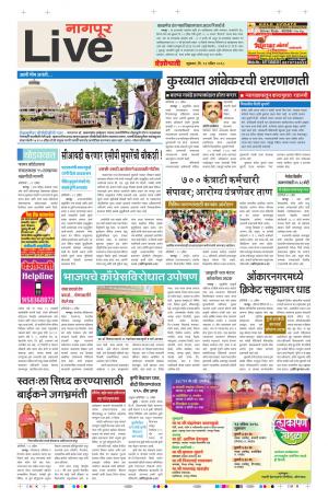 13tn Apr Nagpur Live 