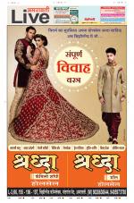 Amravati Live