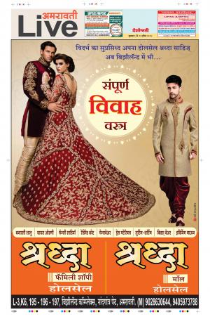 13tn Apr Amravati Live 