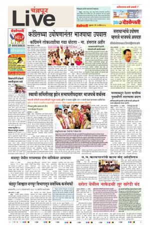 13tn Apr Chandrapur Live 