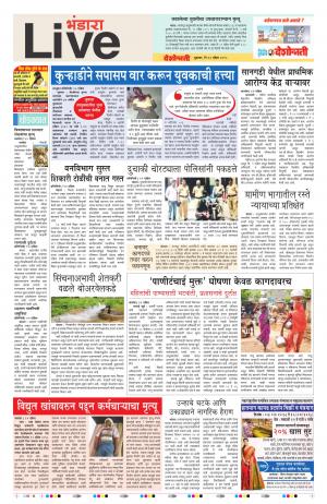 13tn Apr Bhandara Live 