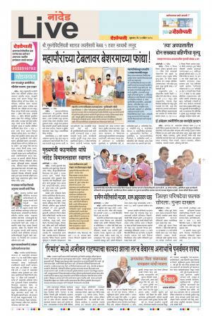 13tn Apr Nanded Live 