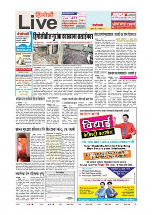 13tn Apr Hingoli Live 