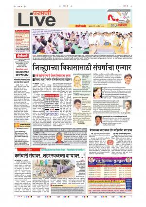 13tn Apr Parbhani  Live 