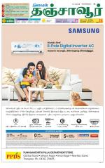 Thanjavur-Trichy Supplement