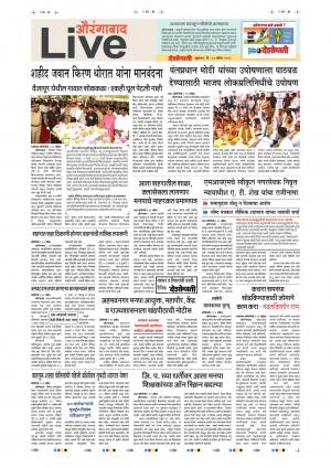 13tn Apr Aurangabad Live 