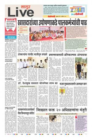 13tn APr Latur  Live 