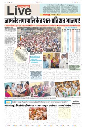 13tn Apr Jalgaon Live 