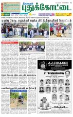 Pudukkottai-Trichy Supplement