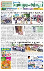 Perambalur-Trichy Supplement