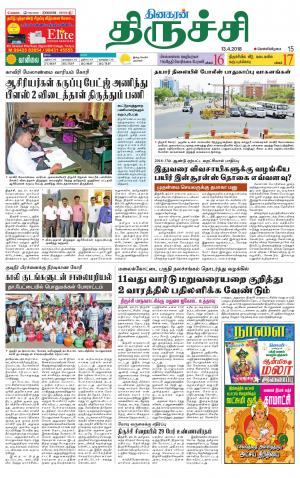 Trichy City-Trichy Supplement