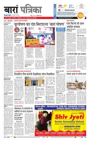 Baran Rajasthan Patrika
