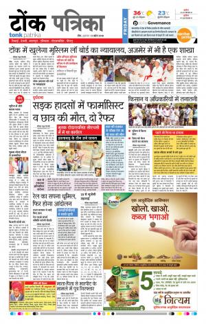 Rajasthan Patrika Tonk