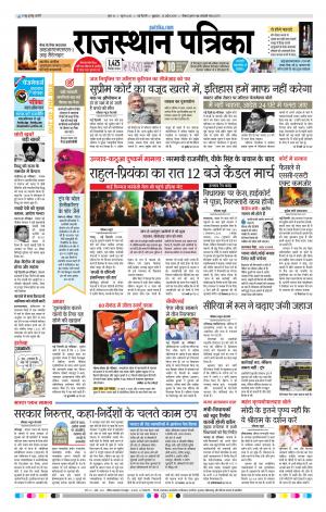 delhi edition paper