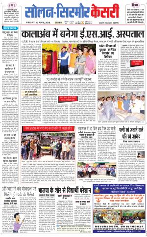  Solan sirmour kesari