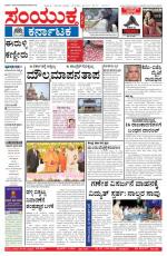 19th Sept 2013, Hubli