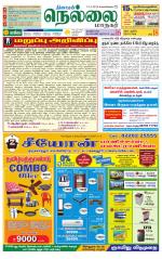 Nellai City-Tirunelveli Supplement
