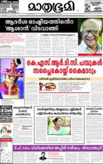 Kozhikode (includes Wayanad)