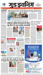 GOOD EVENING CITY INDORE