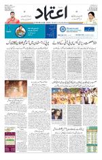 Etemaad Urdu Daily