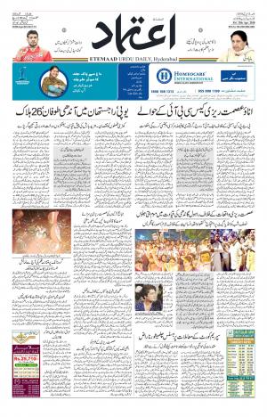 Etemaad Daily 13th April 2018 Epaper