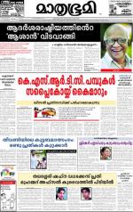 Kannur (includes Kasargod)