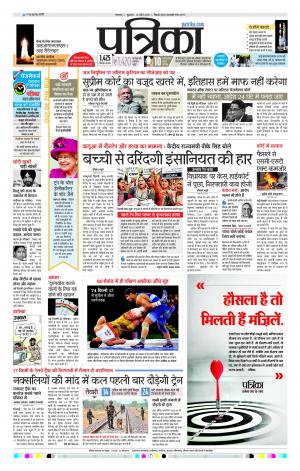 Uttar Pradesh 13/4/2018