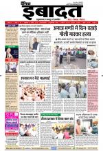 DAINIK IBADAT