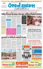 Ahmedabad Gujarati (Morning Daily)