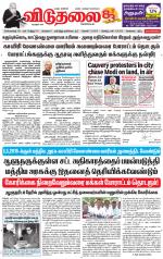 விடுதலை - viduthalai