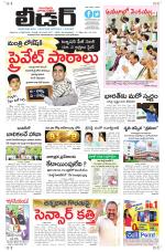 Leader Telugu Daily