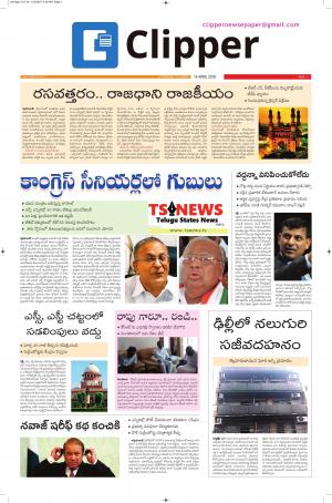 Clipper News Telugu Epaper 14-04-2018