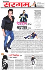 Dainik Tribune (Sargam)