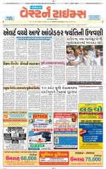 Gandhinagar Guj. - Discontinued