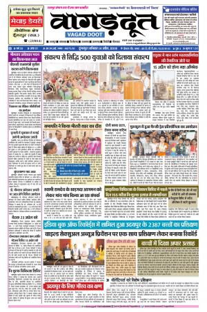 14 April 2018 Epaper