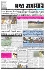 Praja Samachar