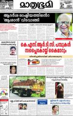 Kottayam (includes Pathanamthitta & Idukki)