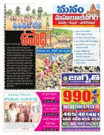 Mahaboobnagar/Gadwal/