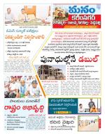 Karimnagar/siricilla/Jagityala