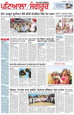 Punjabi Tribune (Patiala-Sangrur)