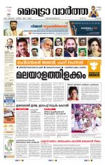 Metrovaartha - Kozhikode