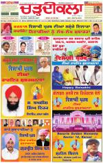 Daily Charhdikala (Haryana) 
