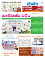 Warangal/Janagam/jayasankar/Mahaboobabad