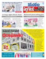 Nalgonda/Yadadri/Suryapet