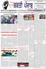 SHAKTI PUNJAB E-PAPER