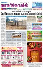 Nagarcoil Supplement