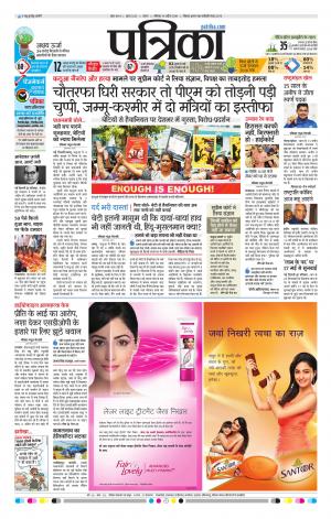 Tikamgarh Patrika